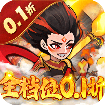 合体三国送金悟空万充 APK