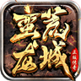 蛮荒龙城 APK