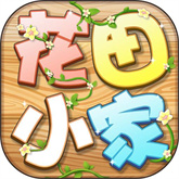 花田小家 APK