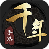 千年盛世原始千年 APK