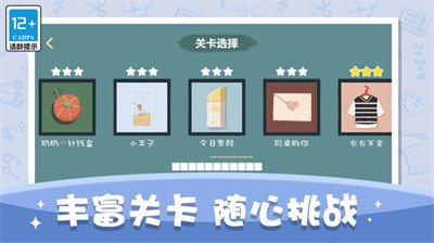 空间收纳达人 Screenshot 3