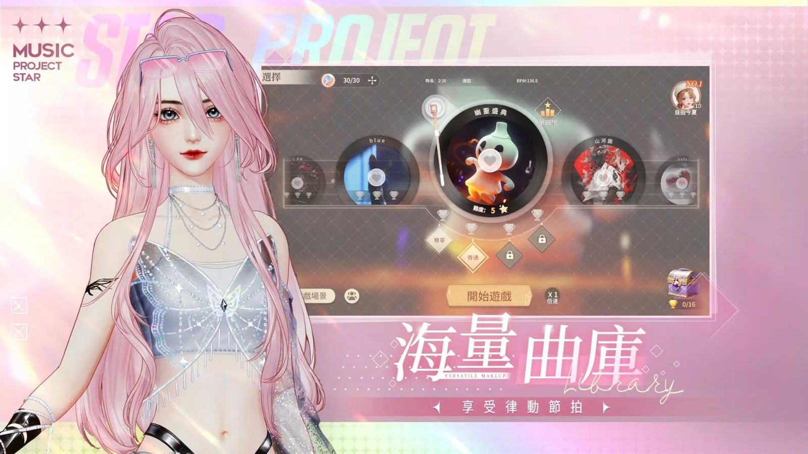 唱舞星计划 Screenshot 4