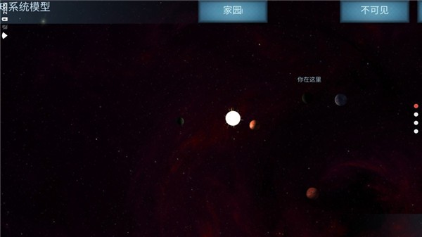 随机空间 Screenshot 5