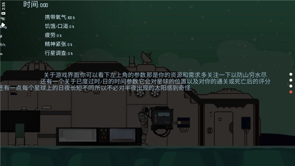 随机空间 Screenshot 4