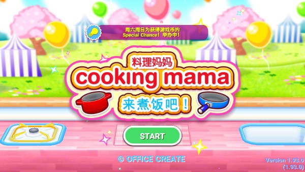 cooking mama Screenshot 2