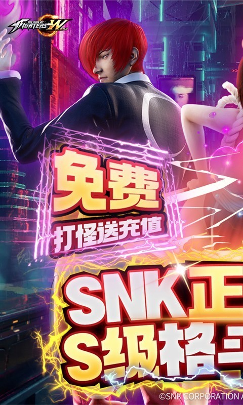 拳皇世界SNK正版授权 Screenshot 5