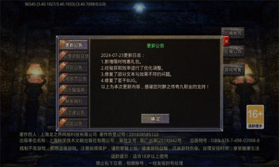 醉之沙城 Screenshot 2