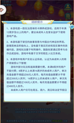 三界勇者 Screenshot 3