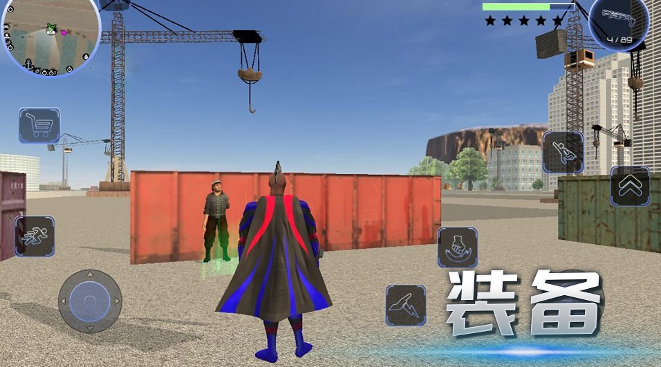 都市英雄追击 Screenshot 2