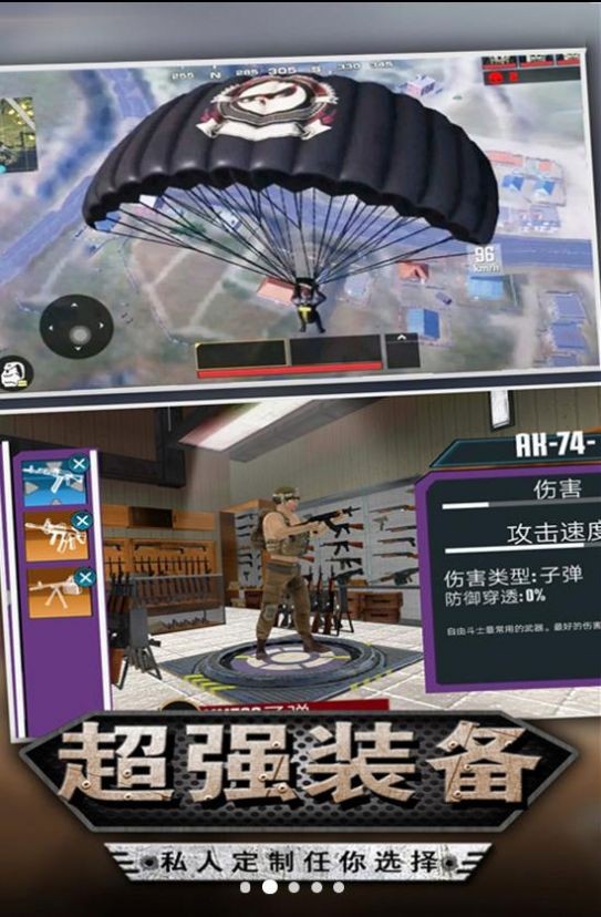 迷你吃鸡射击 Screenshot 3