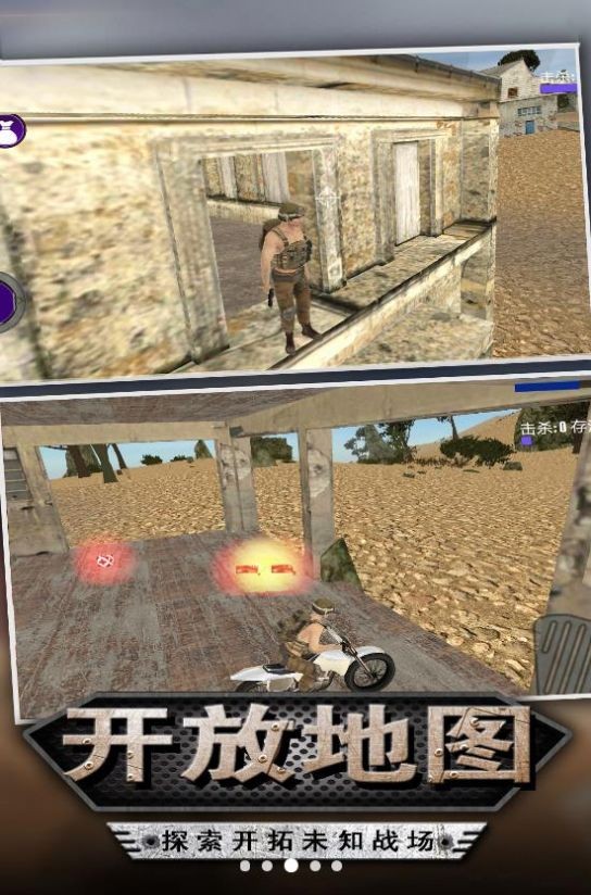 迷你吃鸡射击 Screenshot 1