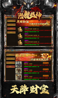 潜龙战神 Screenshot 1