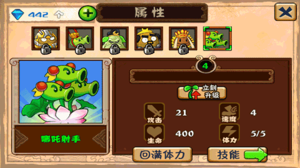 植物大战僵尸黑西游版 Screenshot 1