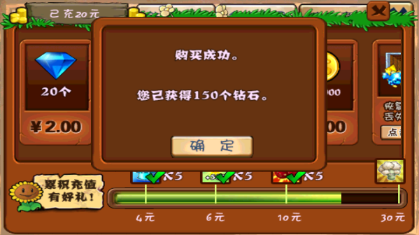 植物大战僵尸黑西游版 Screenshot 5