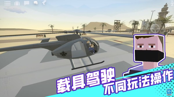 我的像素沙盒 Screenshot 4