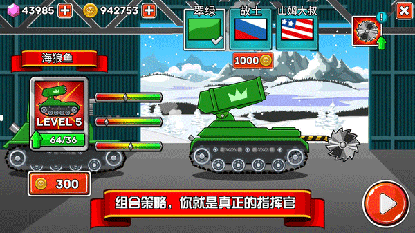 坦克兵团 Screenshot 3