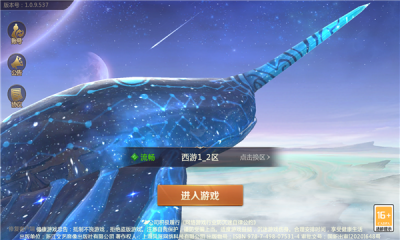 西游妖王归来 Screenshot 3