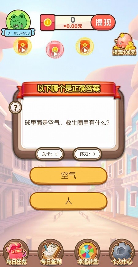 好运红包树 Screenshot 1