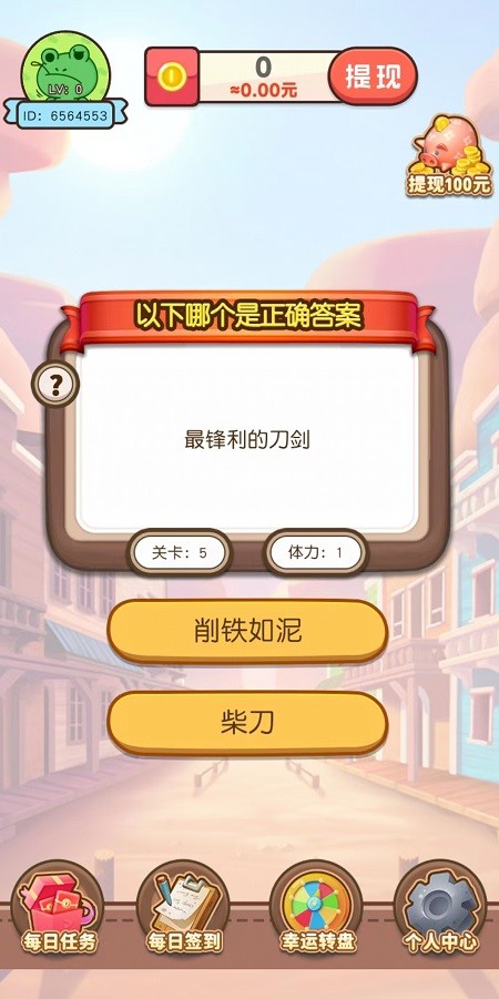 好运红包树 Screenshot 2