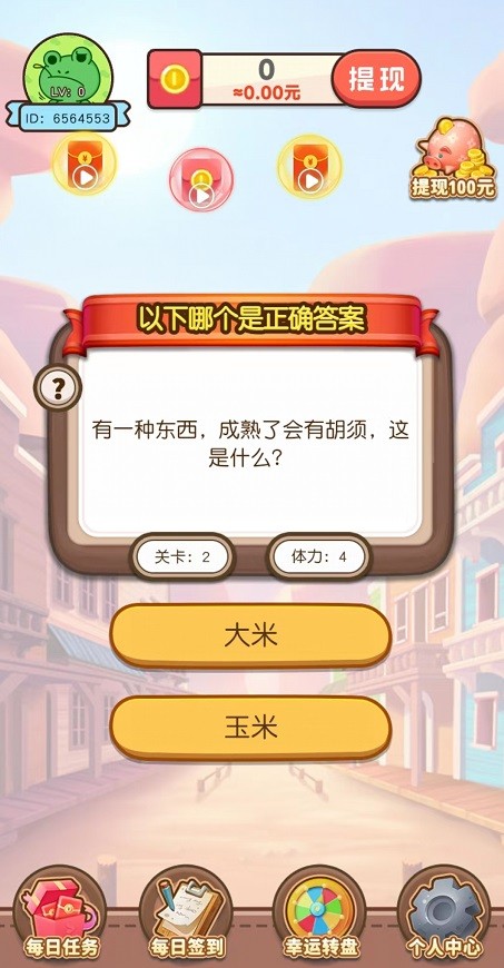 好运红包树 Screenshot 3