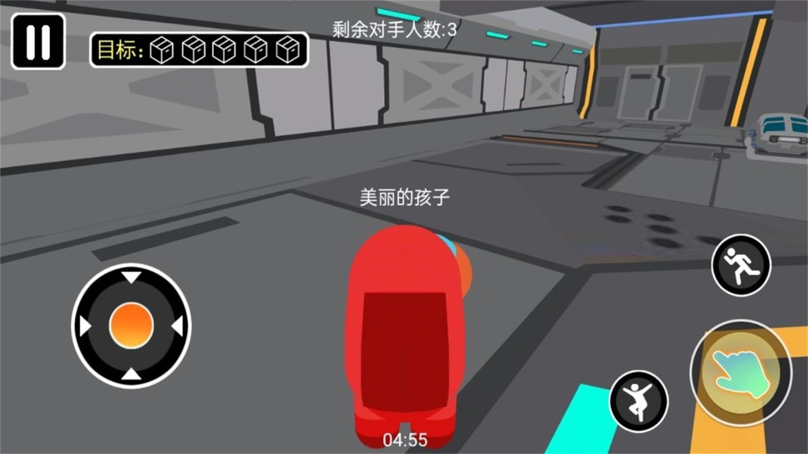 躲藏藏 Screenshot 2