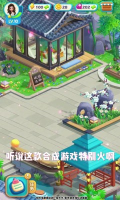 民宿大当家 Screenshot 1