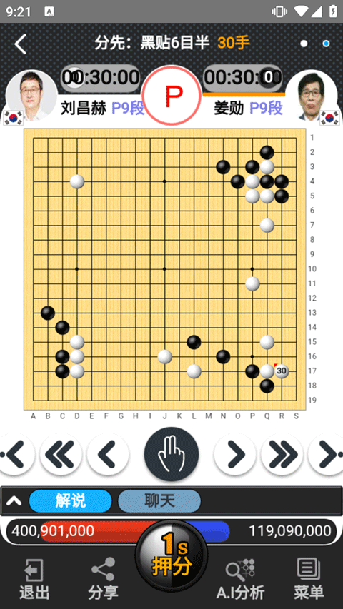 弈城围棋 Screenshot 2