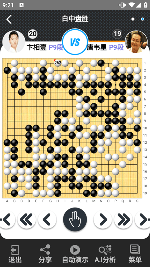 弈城围棋 Screenshot 3