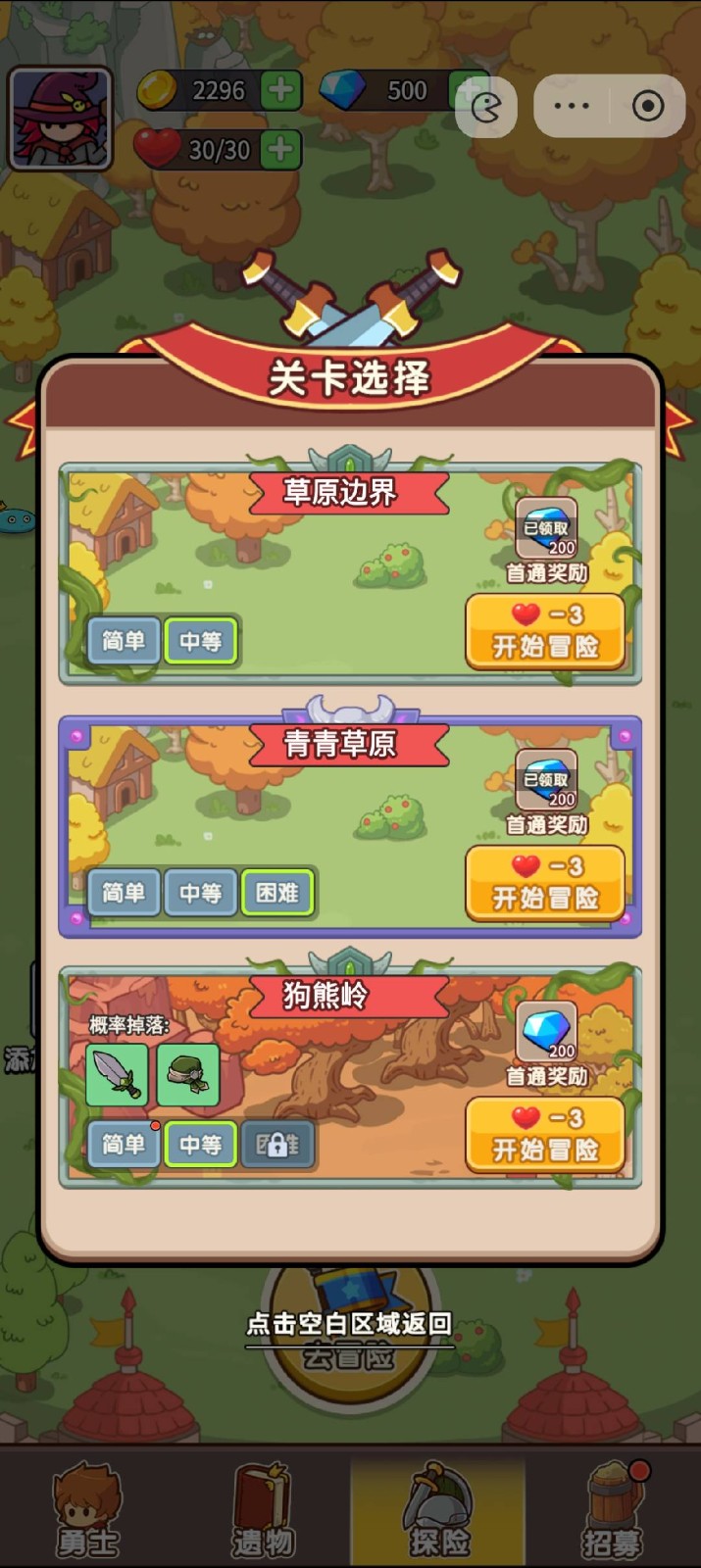 不一样塔防 Screenshot 2