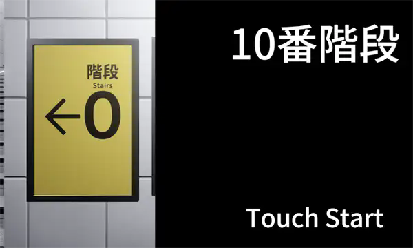 10番阶段 Screenshot 4