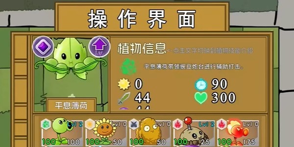 植物大战僵尸元素版 Screenshot 2