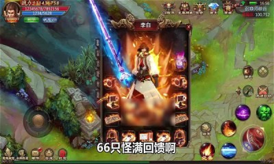 闪电洪荒武神 Screenshot 3