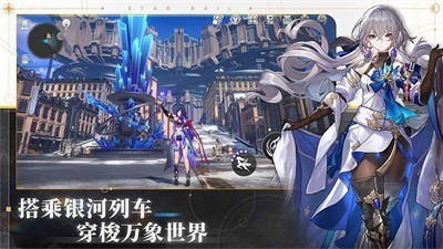 崩坏星穹铁道云端 Screenshot 1