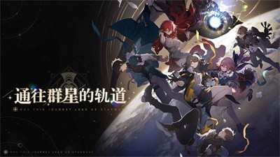 崩坏星穹铁道云端 Screenshot 3