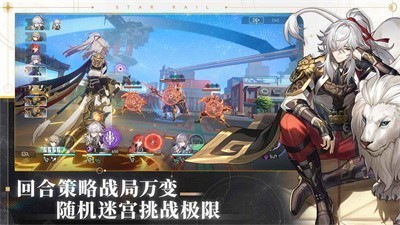 崩坏星穹铁道云端 Screenshot 2