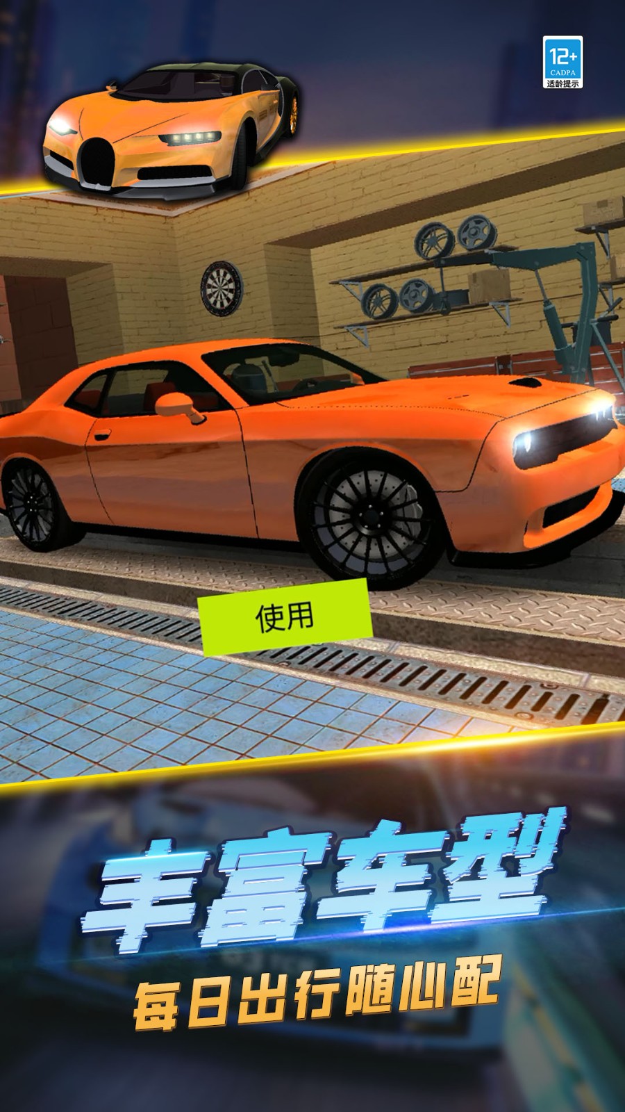 极速巅峰赛车 Screenshot 1