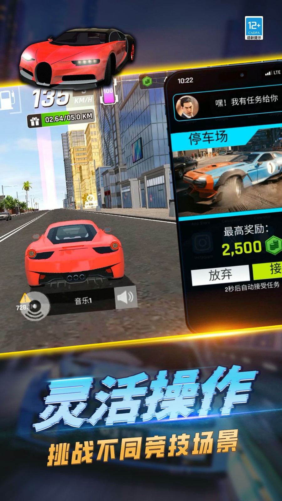 极速巅峰赛车 Screenshot 4