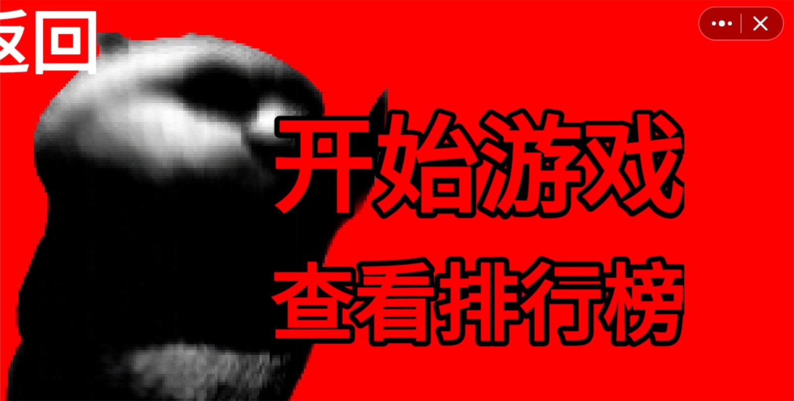 国宝惊魂二代 Screenshot 2