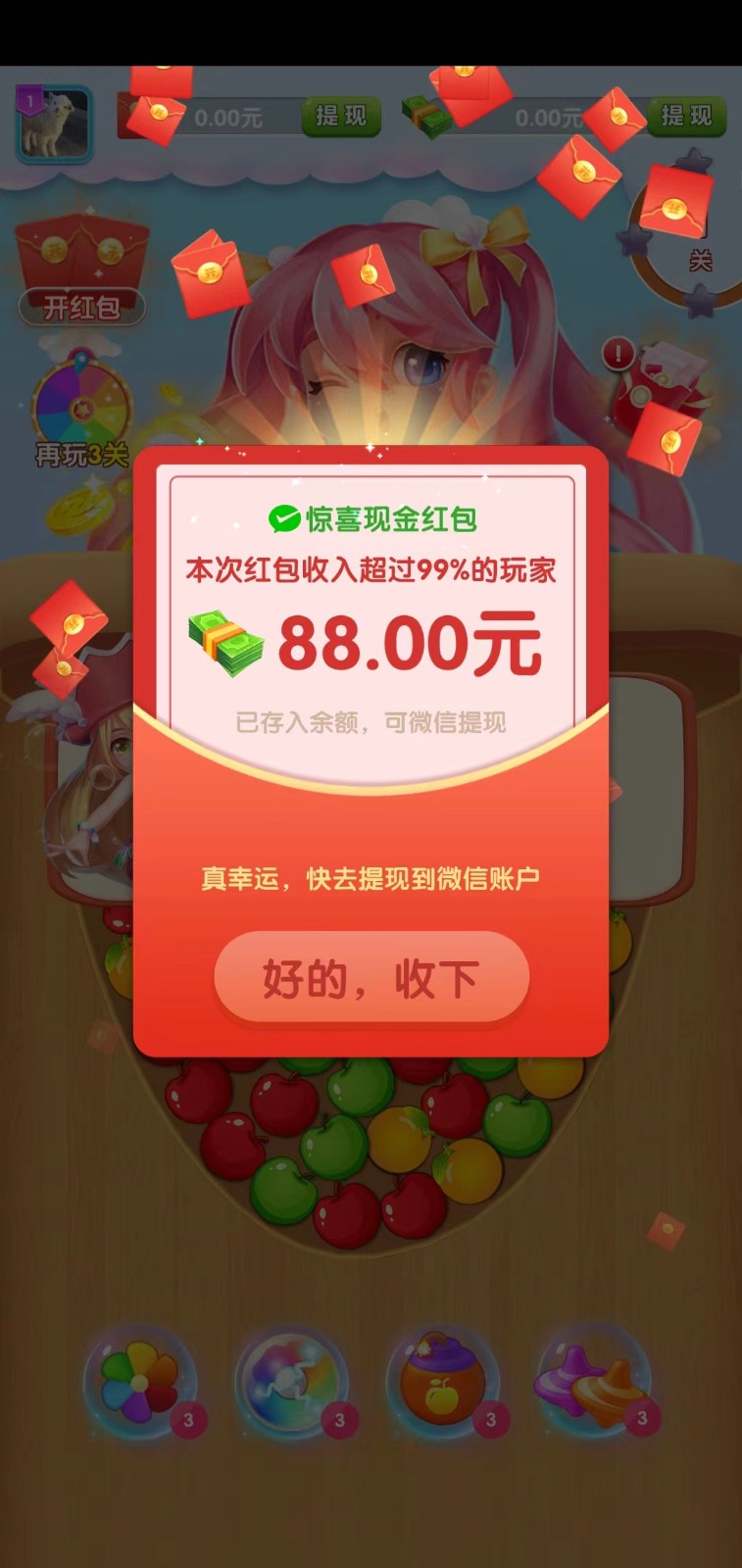 疯狂球球乐2023 Screenshot 2