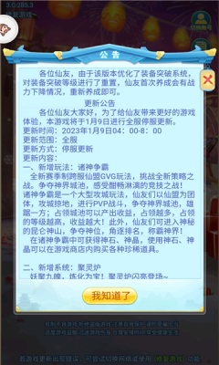 塔防封神录 Screenshot 1