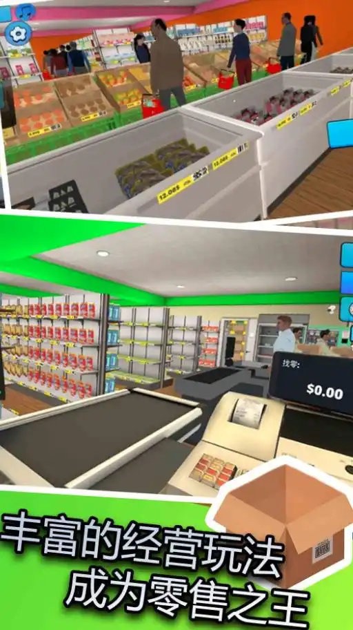 便利店打工模拟 Screenshot 1