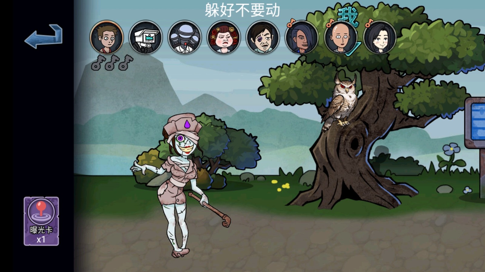 道具藏猫猫 Screenshot 3