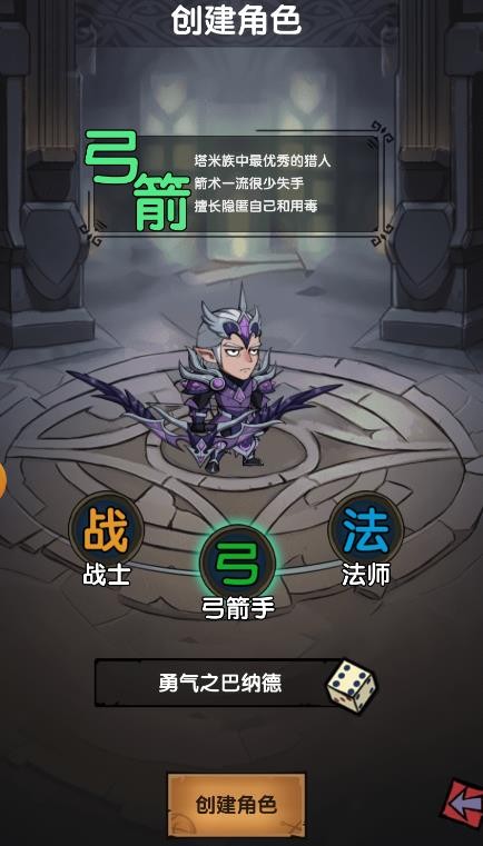 遗迹勇士 Screenshot 1