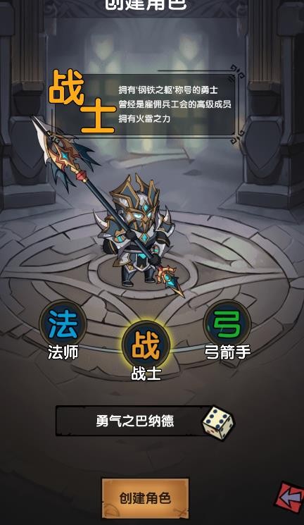 遗迹勇士 Screenshot 2