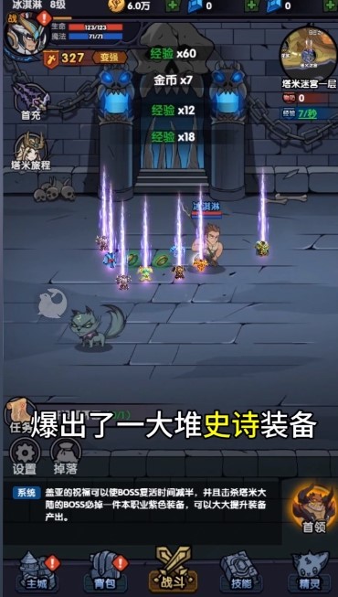 遗迹勇士高爆版 Screenshot 3