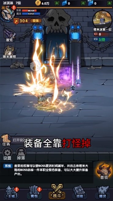 遗迹勇士高爆版 Screenshot 4