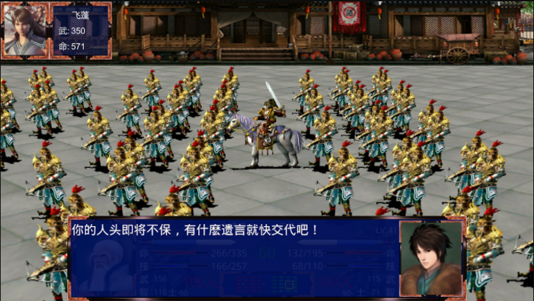 奇侠仙剑 Screenshot 1