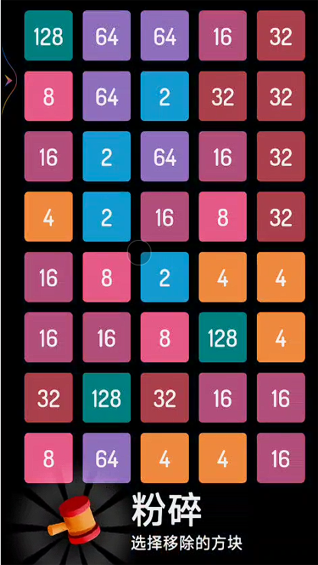 2048每日解压 Screenshot 2