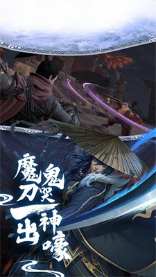 山海经妖鲲传奇 Screenshot 3