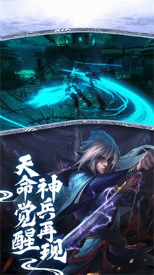 山海经妖鲲传奇 Screenshot 2